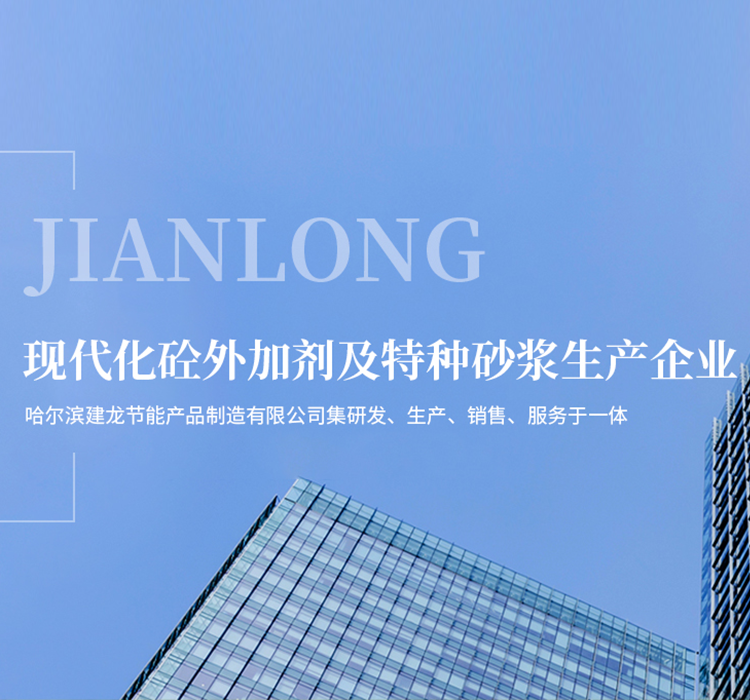 哈爾濱套筒灌漿料廠(chǎng)家