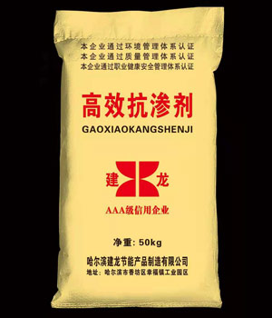 高效抗?jié)B劑