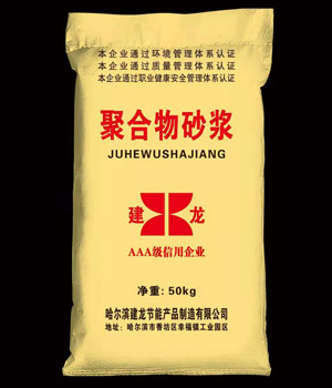 聚合物砂漿
