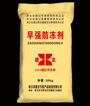 早強(qiáng)防凍劑