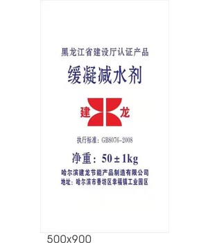 緩凝減水劑
