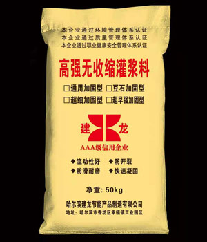 高強(qiáng)無(wú)收縮灌漿料