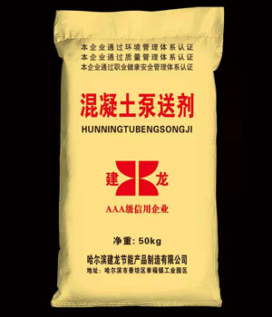 混凝土泵送劑